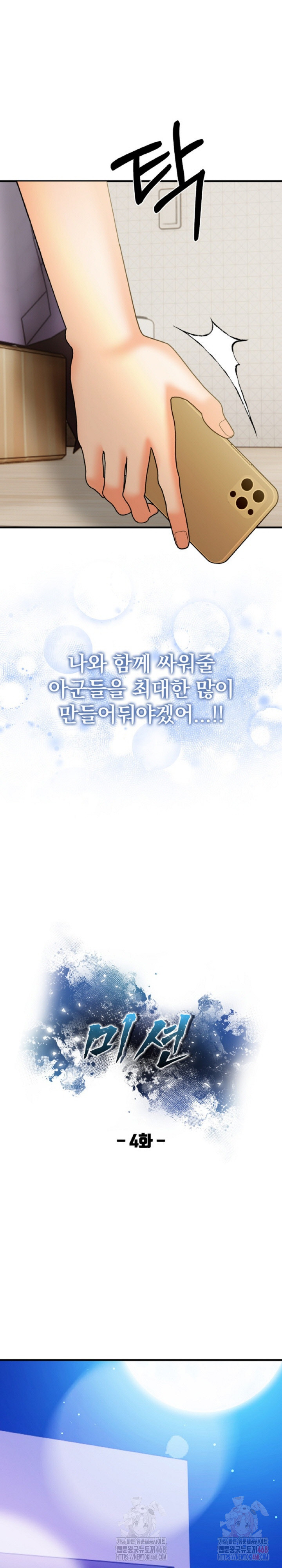 Mission Raw - Chapter 4 - photo - 2