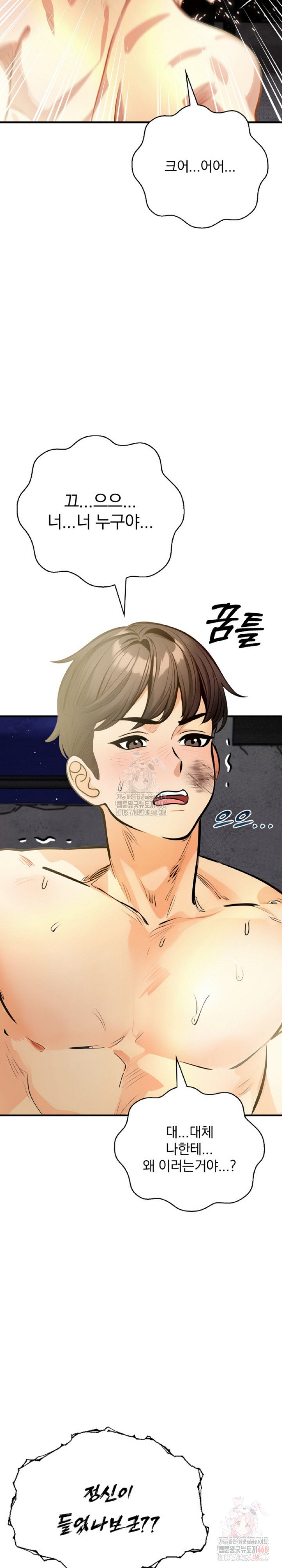 Mission Raw - Chapter 4 - photo - 20