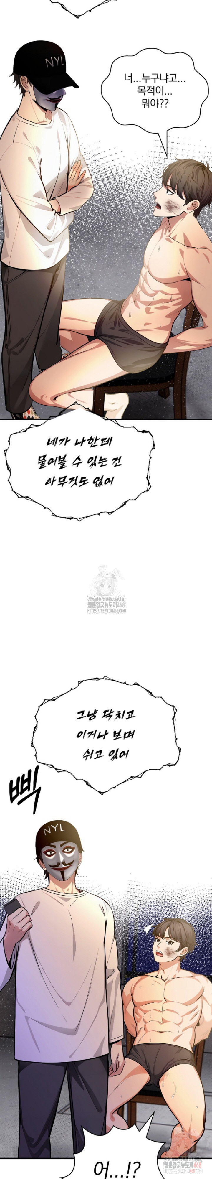 Mission Raw - Chapter 4 - photo - 21