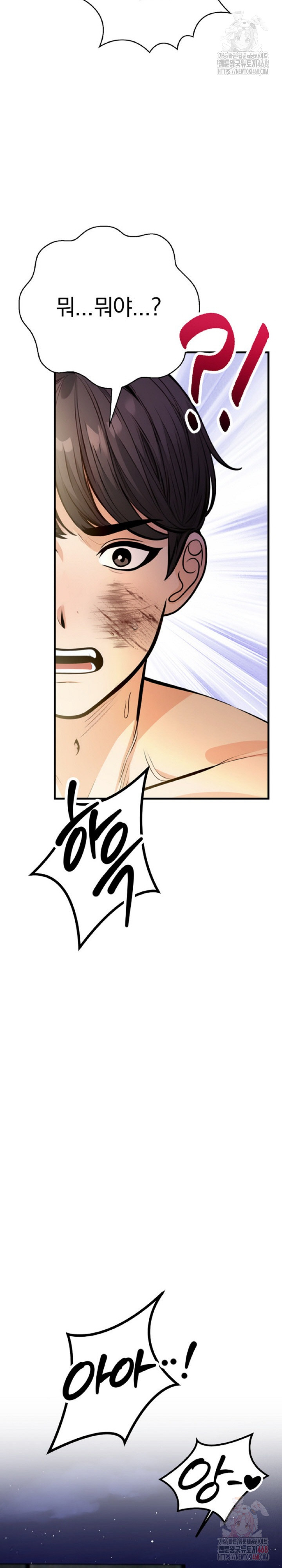 Mission Raw - Chapter 4 - photo - 22
