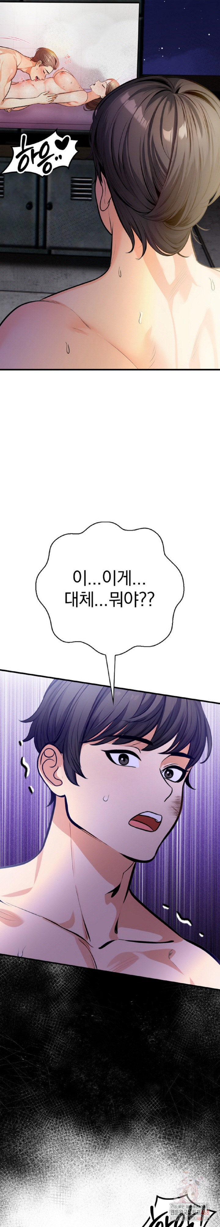 Mission Raw - Chapter 4 - photo - 23