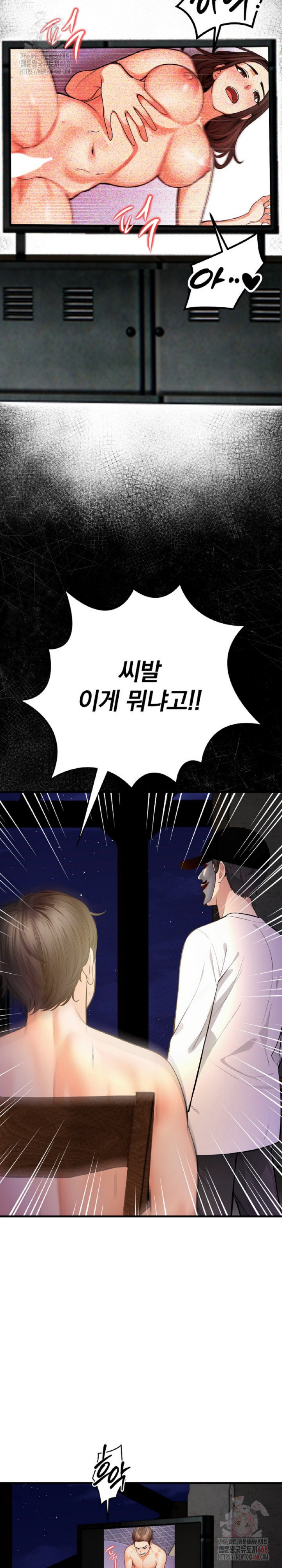 Mission Raw - Chapter 4 - photo - 24