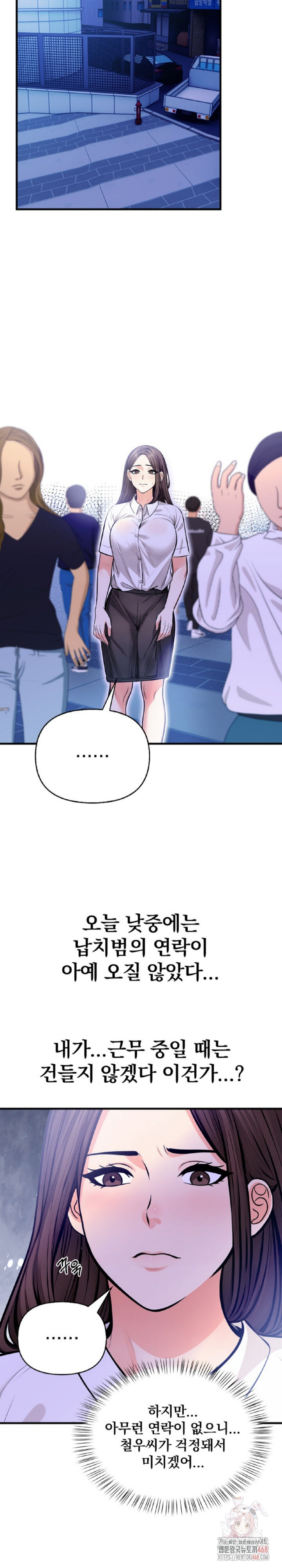 Mission Raw - Chapter 4 - photo - 27