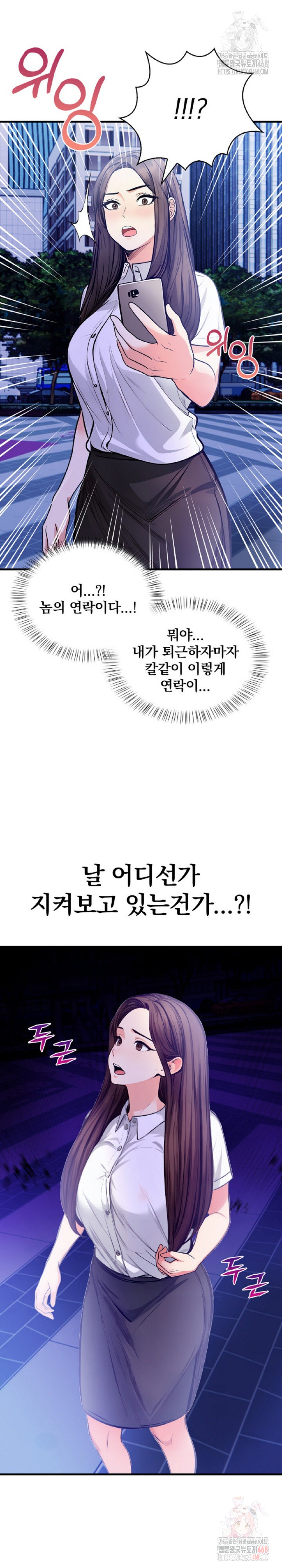 Mission Raw - Chapter 4 - photo - 28