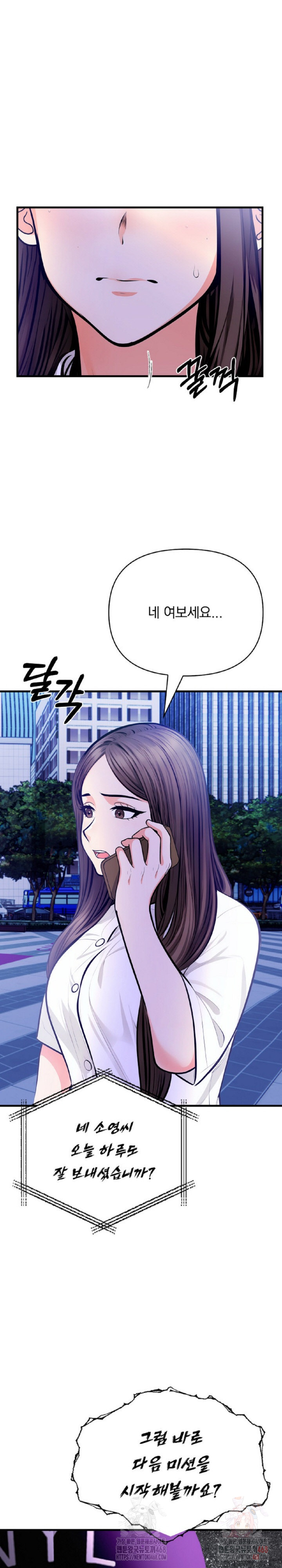 Mission Raw - Chapter 4 - photo - 29