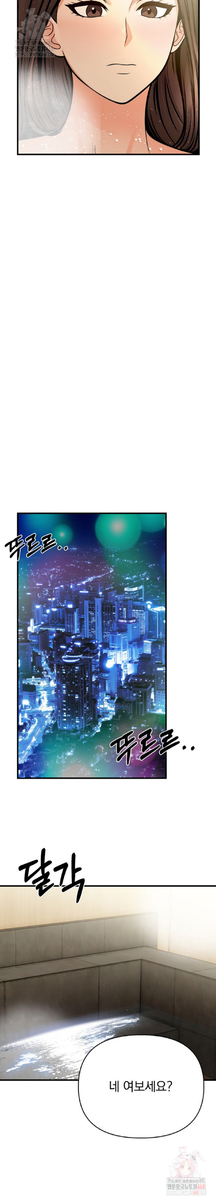 Mission Raw - Chapter 4 - photo - 9