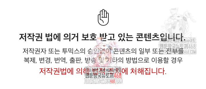 Mission Raw - Chapter 5 - photo - 1
