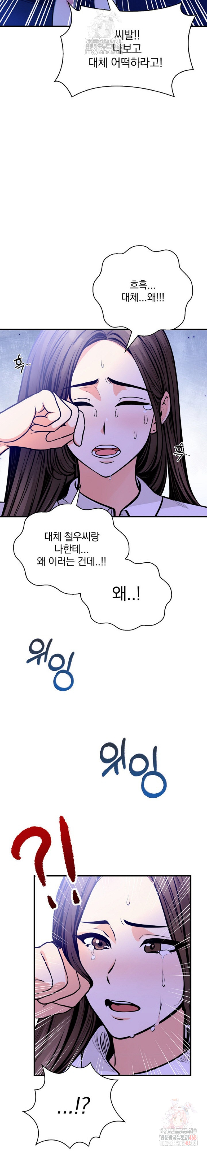 Mission Raw - Chapter 5 - photo - 10