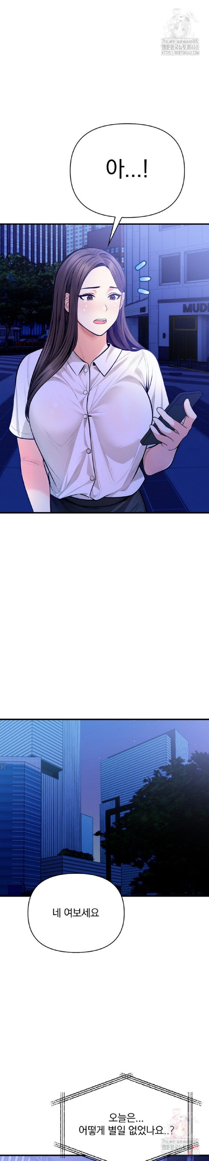 Mission Raw - Chapter 5 - photo - 11