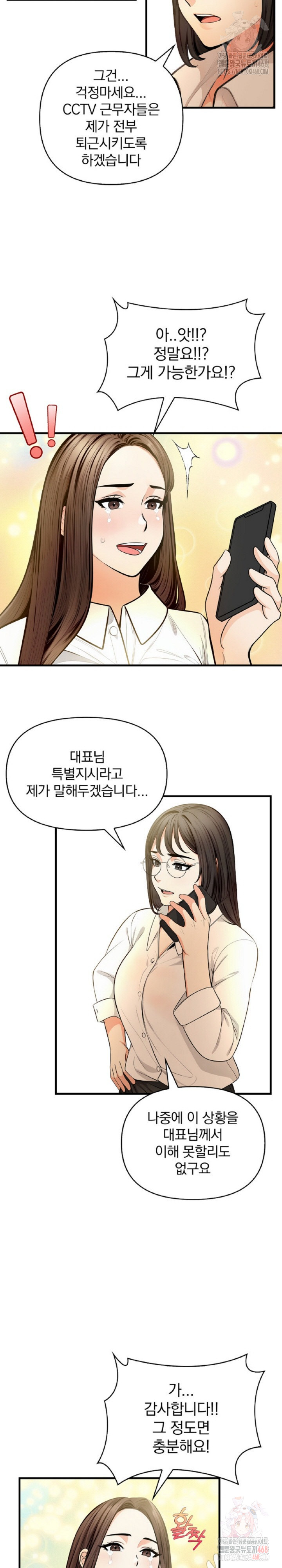 Mission Raw - Chapter 5 - photo - 13