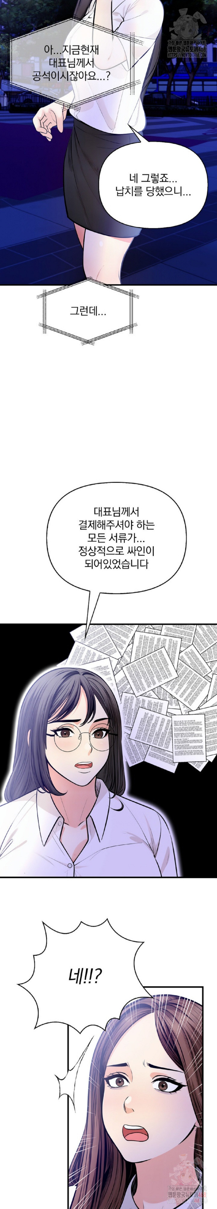 Mission Raw - Chapter 5 - photo - 15