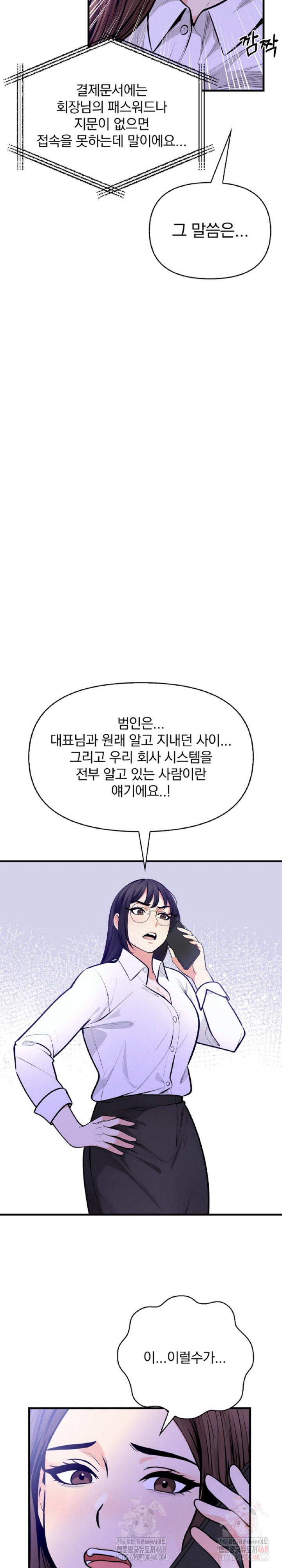 Mission Raw - Chapter 5 - photo - 16