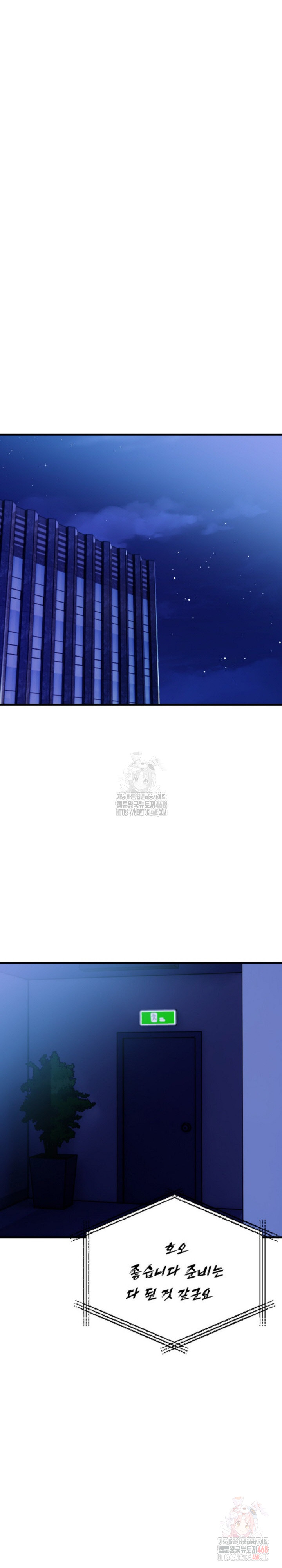 Mission Raw - Chapter 5 - photo - 19
