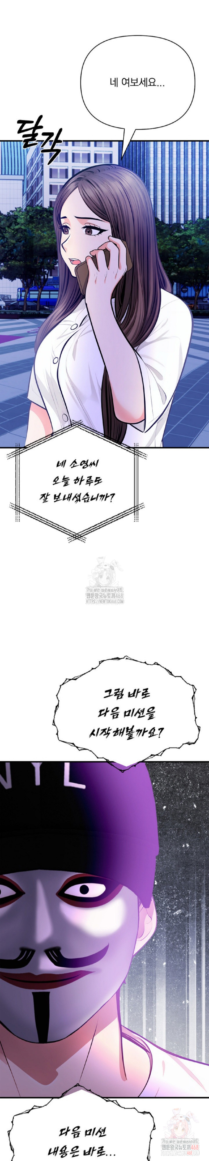 Mission Raw - Chapter 5 - photo - 2