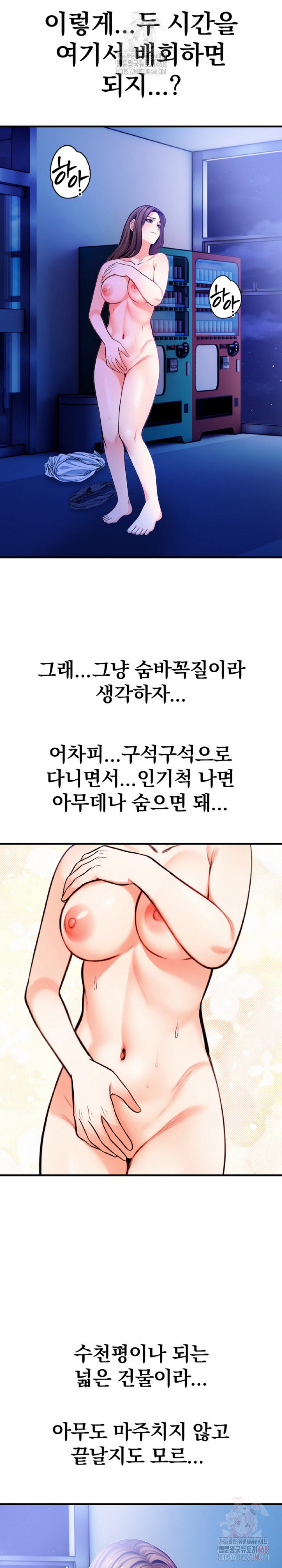Mission Raw - Chapter 5 - photo - 25