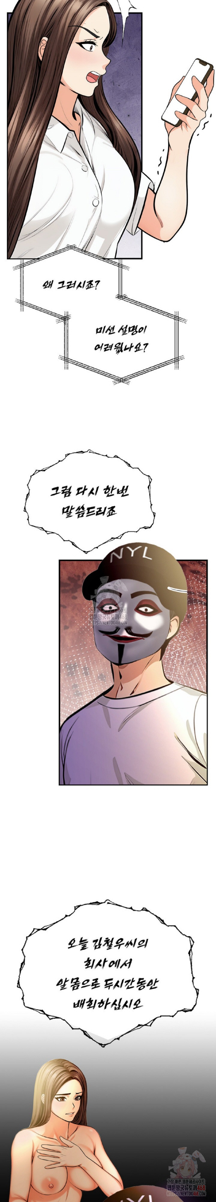 Mission Raw - Chapter 5 - photo - 4