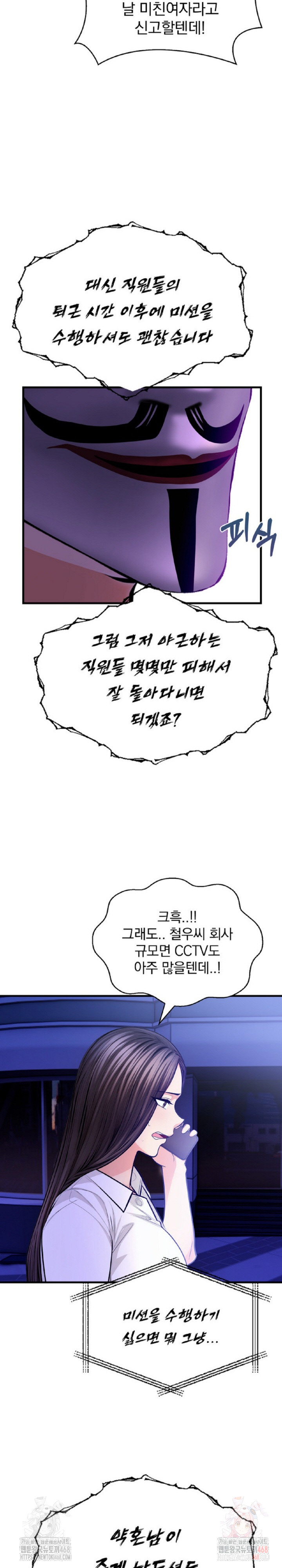 Mission Raw - Chapter 5 - photo - 6