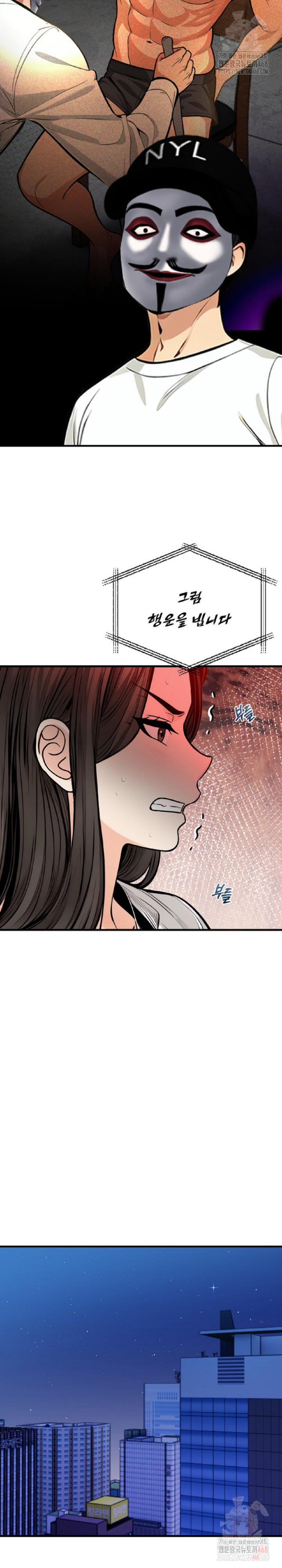 Mission Raw - Chapter 5 - photo - 8