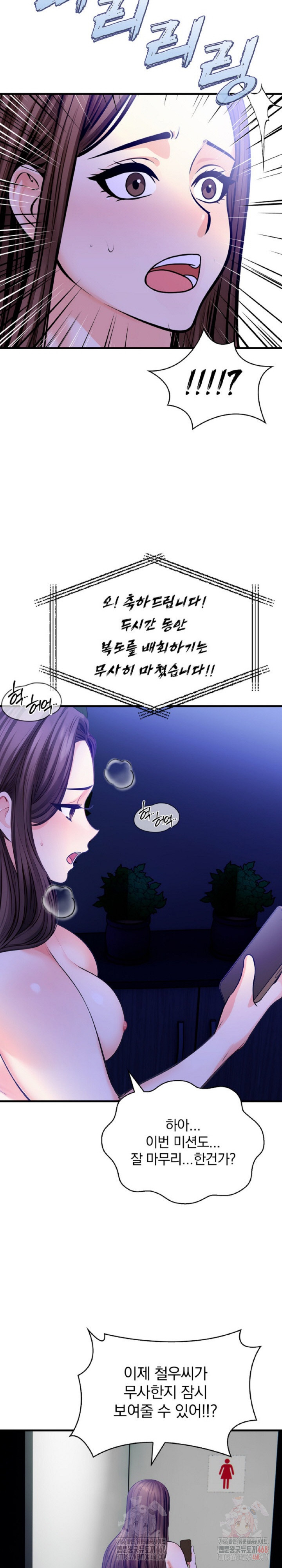 Mission Raw - Chapter 6 - photo - 15