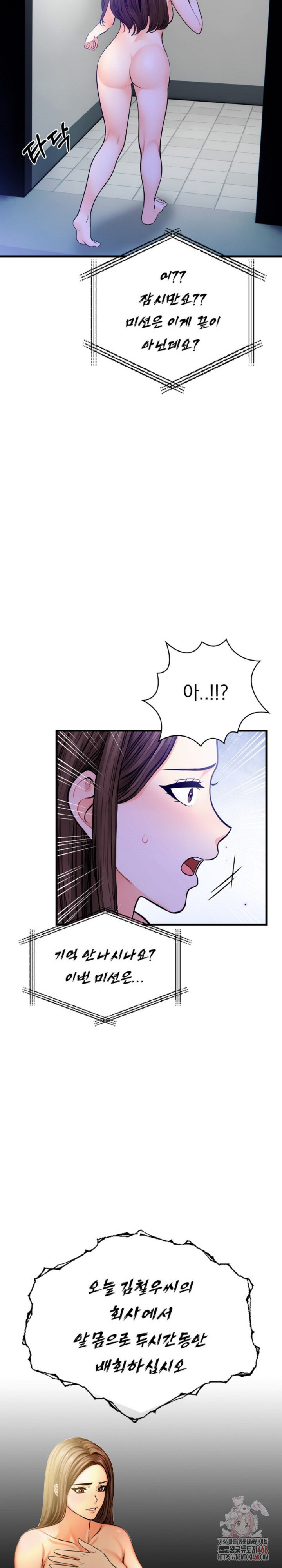 Mission Raw - Chapter 6 - photo - 16