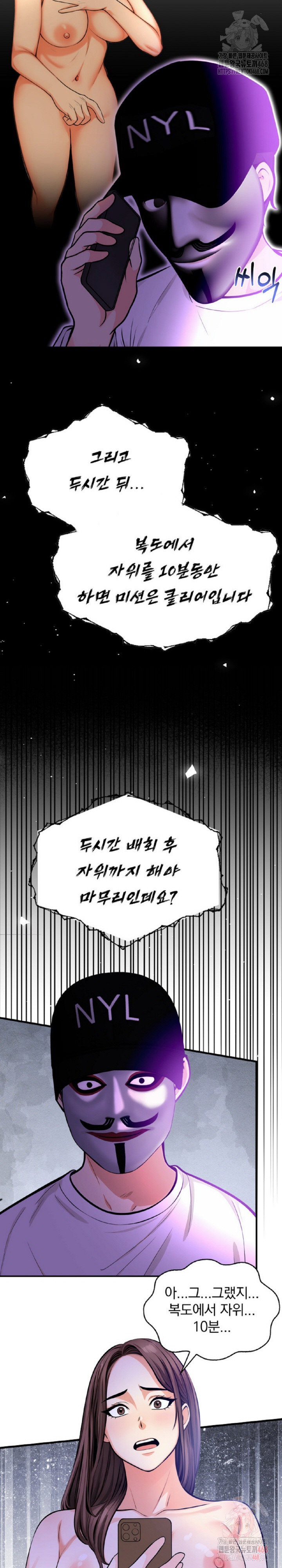 Mission Raw - Chapter 6 - photo - 17