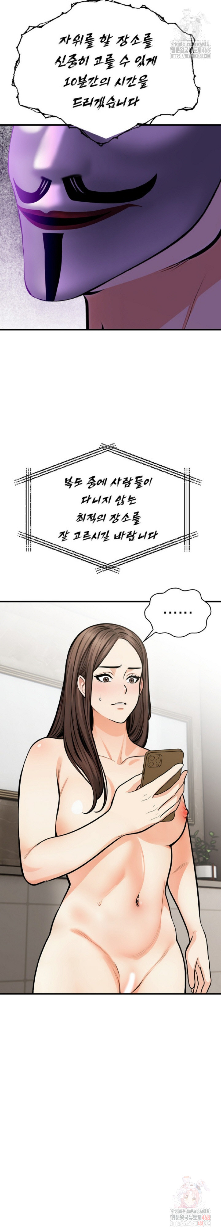 Mission Raw - Chapter 6 - photo - 19