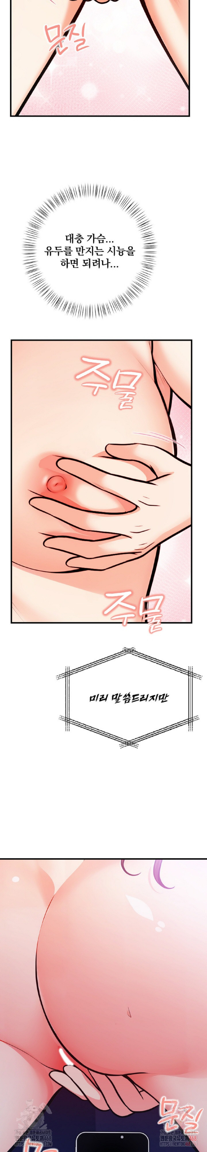 Mission Raw - Chapter 6 - photo - 24