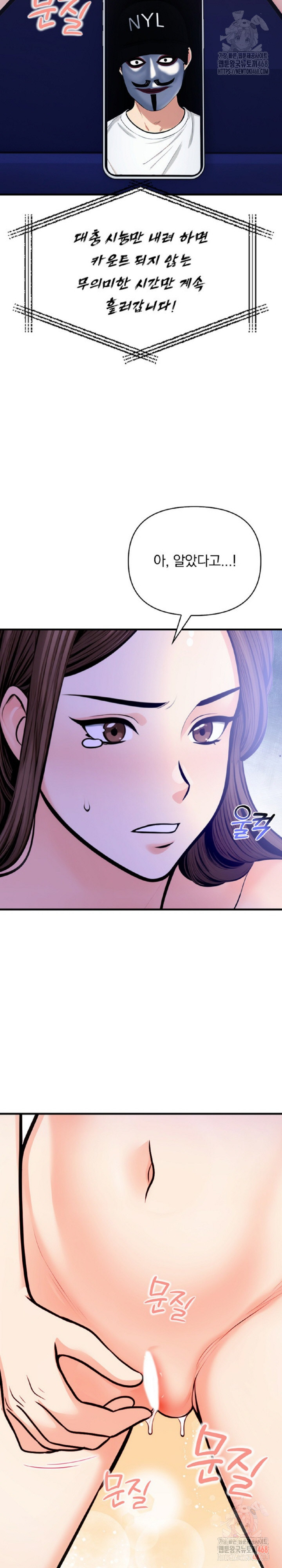 Mission Raw - Chapter 6 - photo - 25
