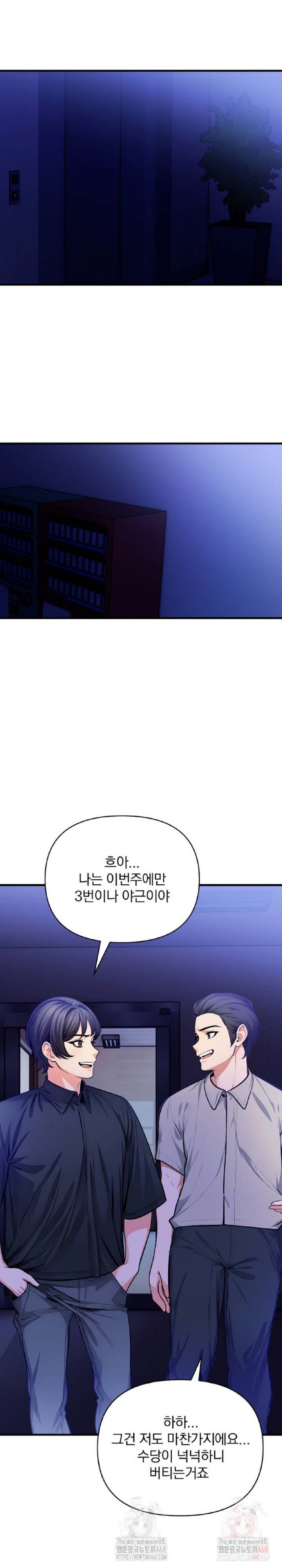 Mission Raw - Chapter 6 - photo - 4