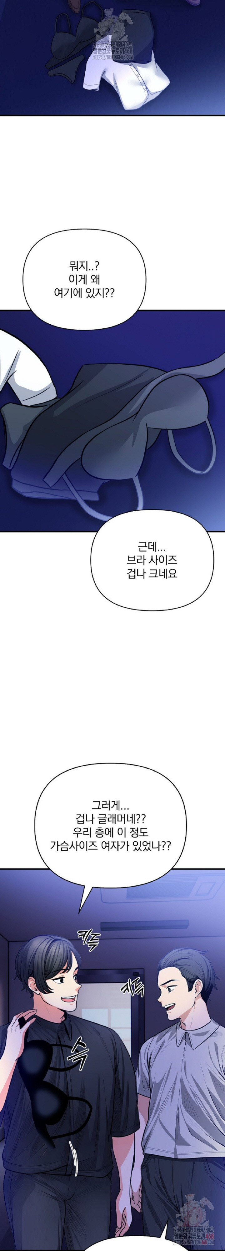 Mission Raw - Chapter 6 - photo - 6