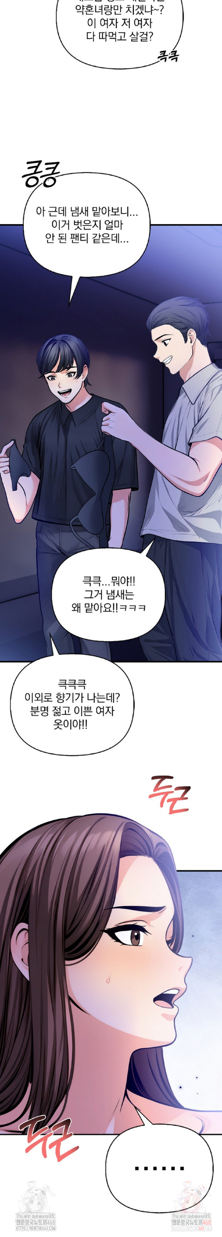 Mission Raw - Chapter 6 - photo - 8