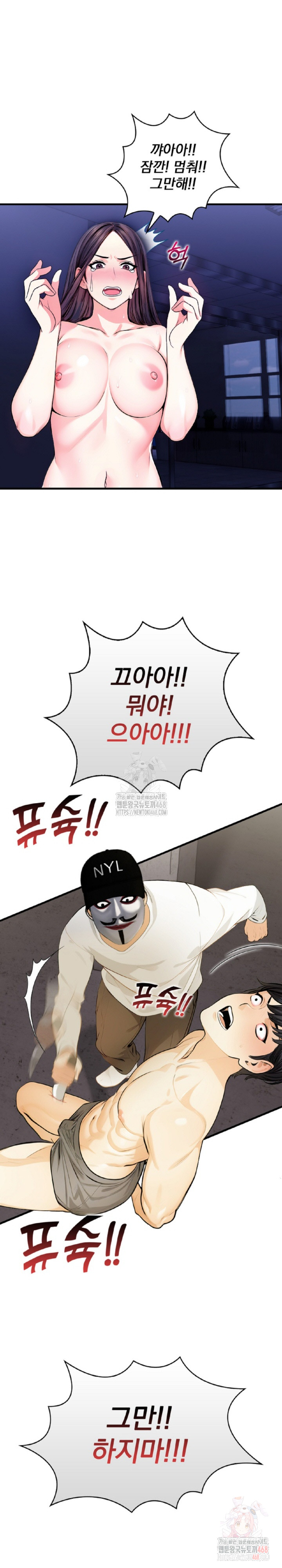 Mission Raw - Chapter 7 - photo - 12