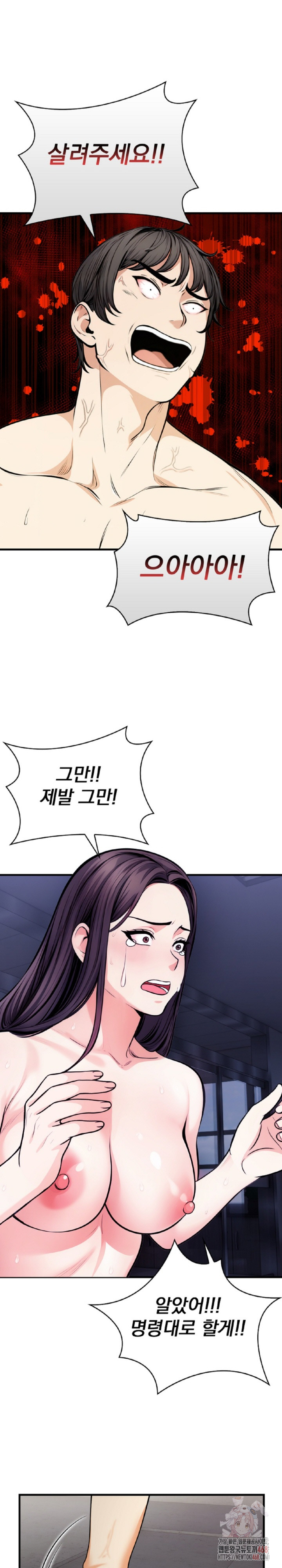 Mission Raw - Chapter 7 - photo - 13