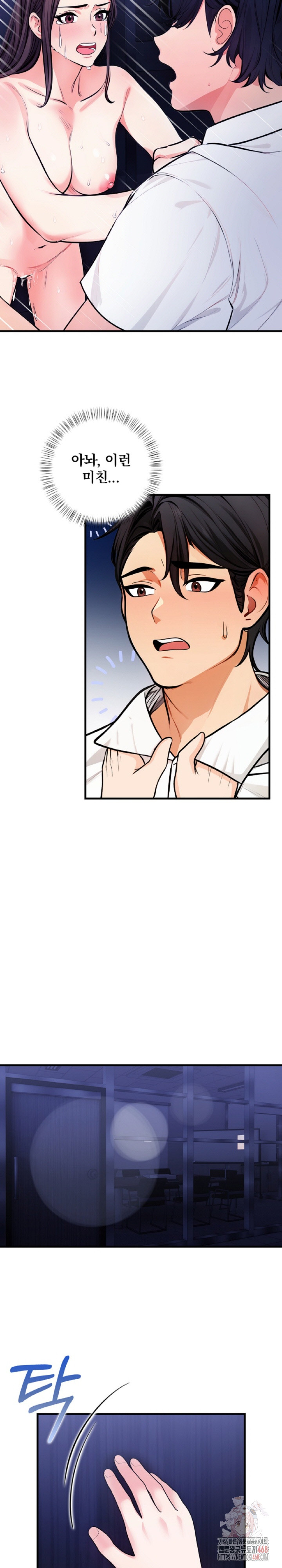 Mission Raw - Chapter 7 - photo - 22
