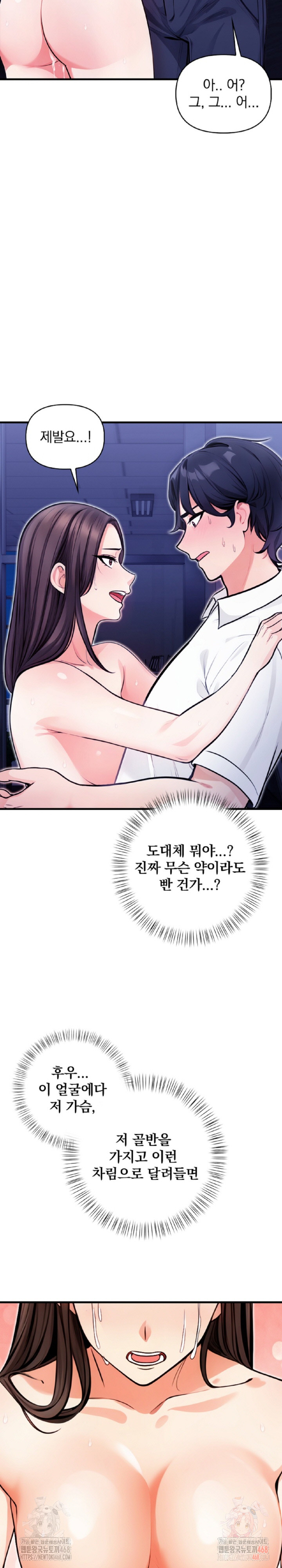 Mission Raw - Chapter 7 - photo - 24