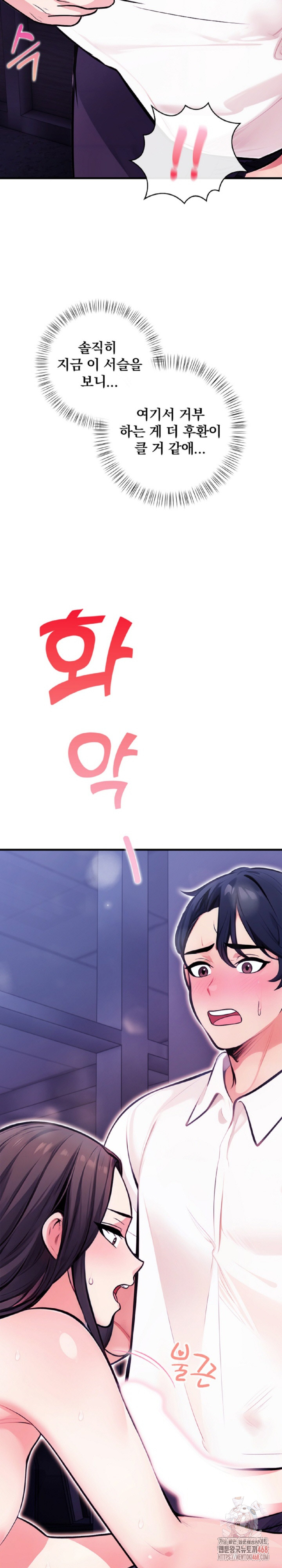 Mission Raw - Chapter 7 - photo - 26