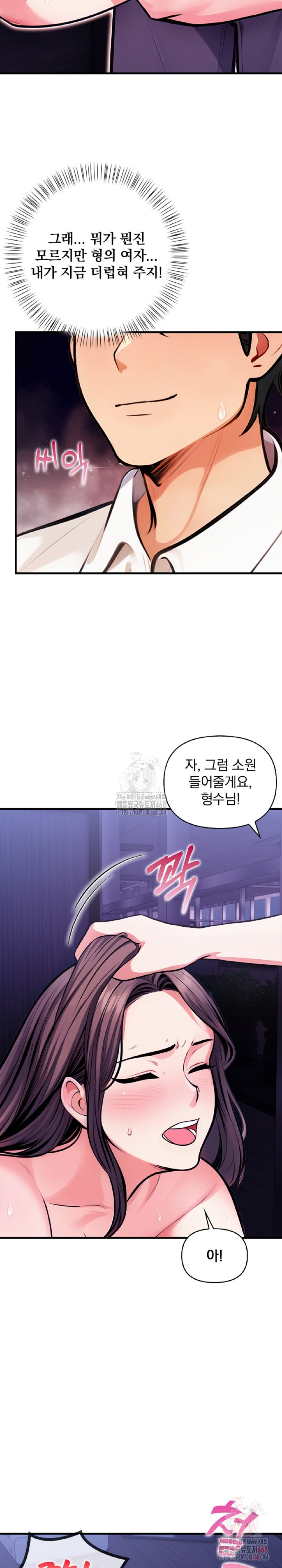 Mission Raw - Chapter 7 - photo - 27