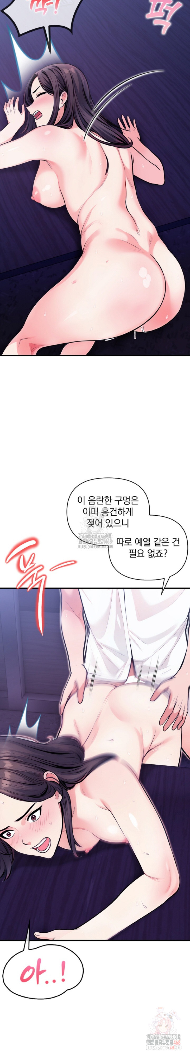 Mission Raw - Chapter 7 - photo - 28