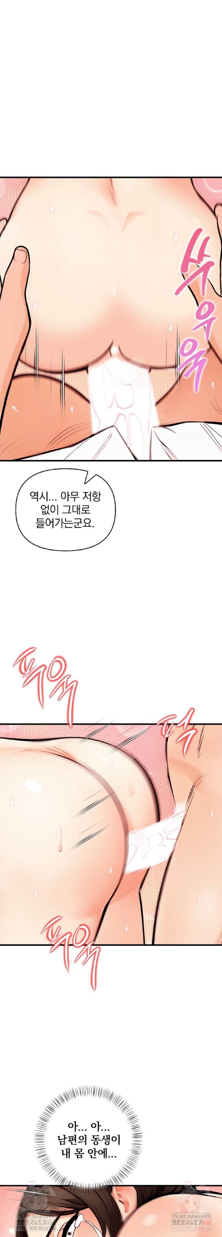 Mission Raw - Chapter 7 - photo - 29