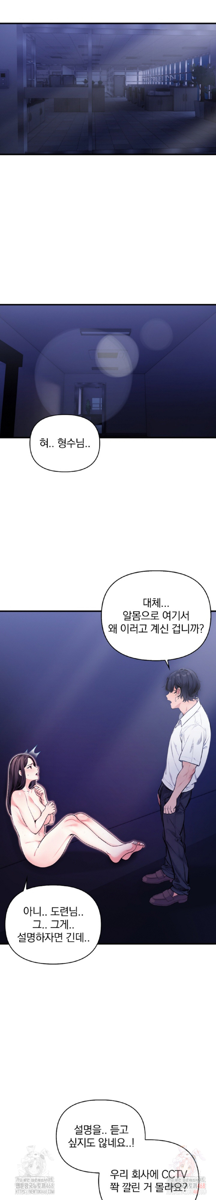 Mission Raw - Chapter 7 - photo - 3