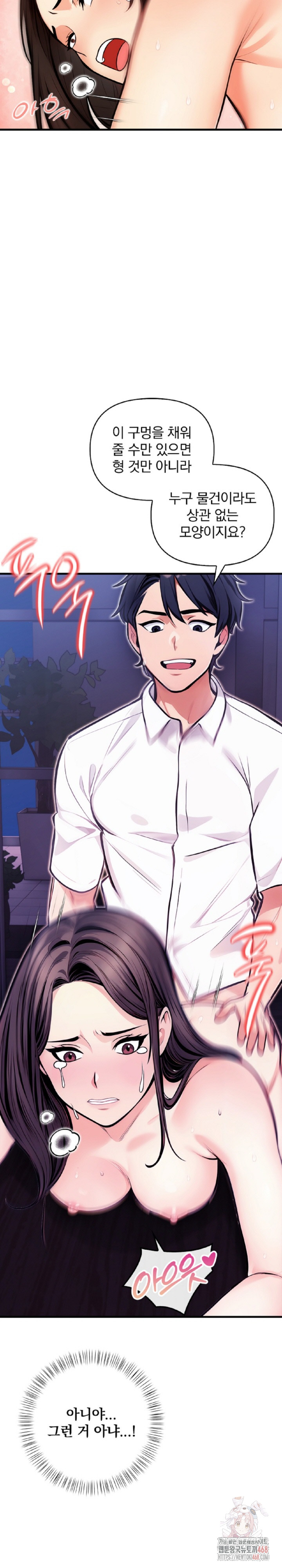 Mission Raw - Chapter 7 - photo - 30