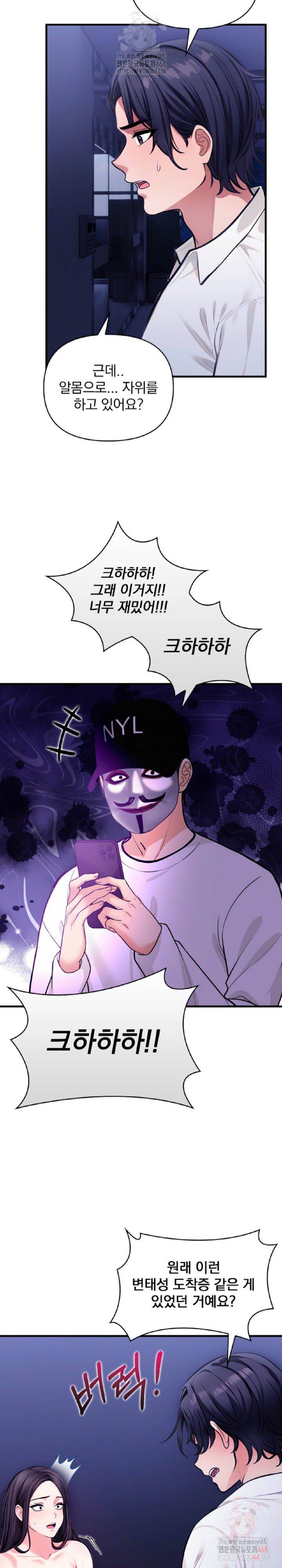 Mission Raw - Chapter 7 - photo - 4