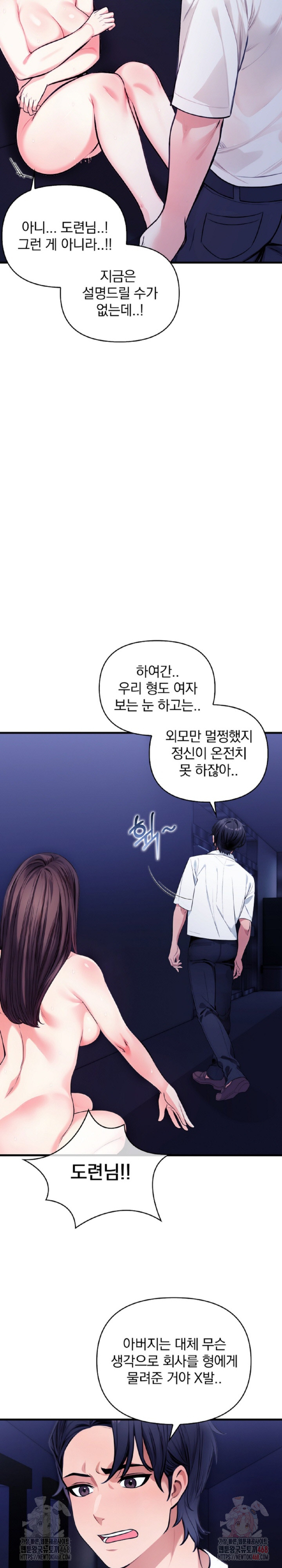 Mission Raw - Chapter 7 - photo - 5