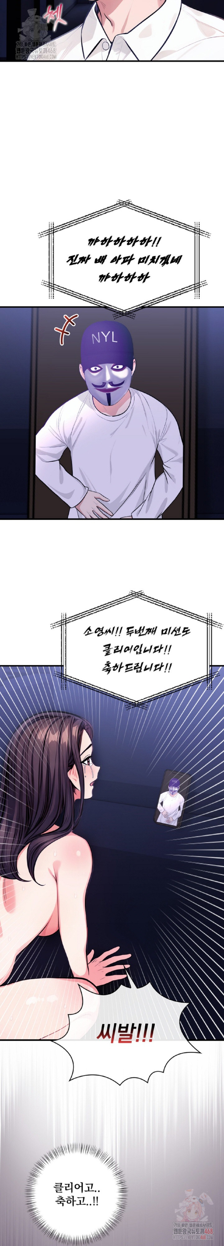 Mission Raw - Chapter 7 - photo - 6