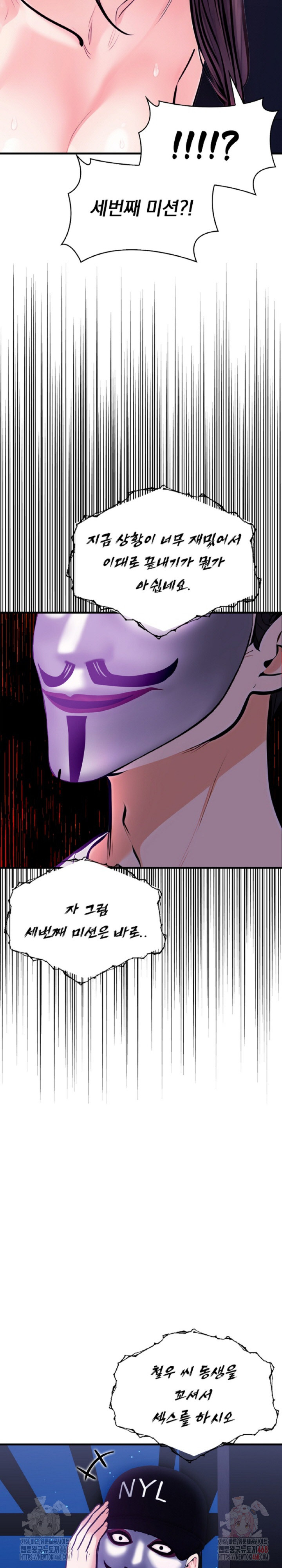 Mission Raw - Chapter 7 - photo - 8