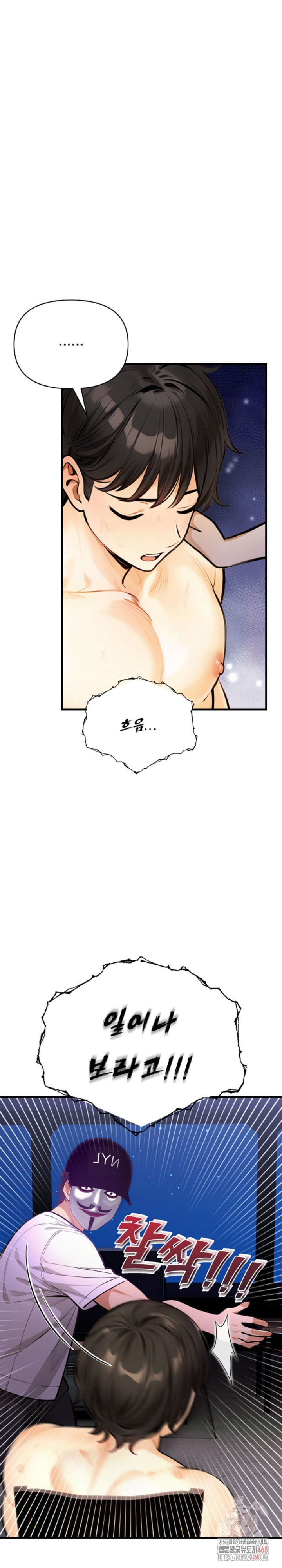 Mission Raw - Chapter 8 - photo - 13