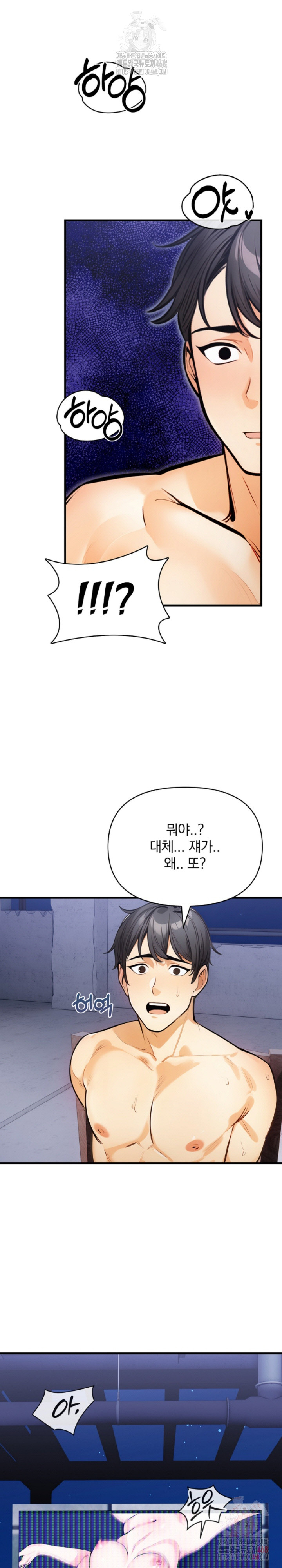 Mission Raw - Chapter 8 - photo - 16