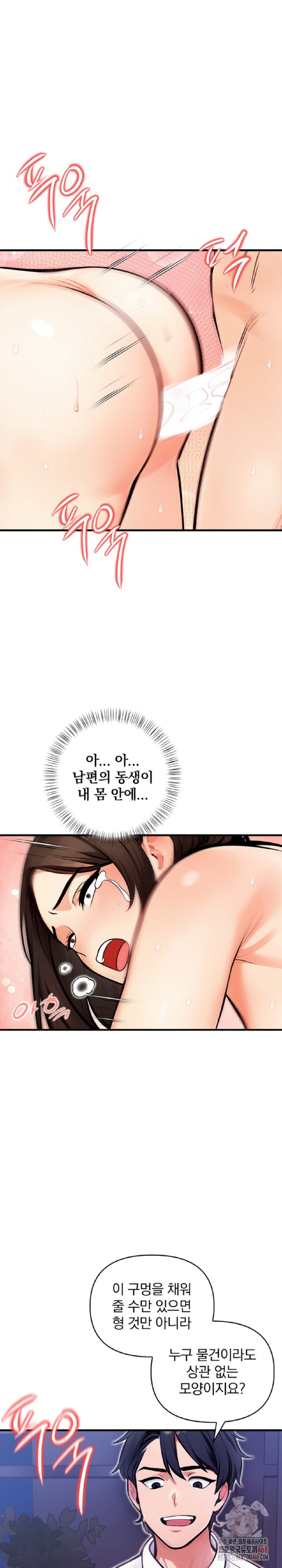 Mission Raw - Chapter 8 - photo - 2