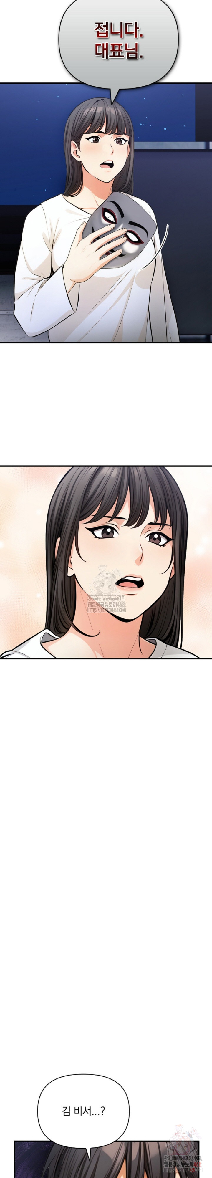 Mission Raw - Chapter 8 - photo - 21