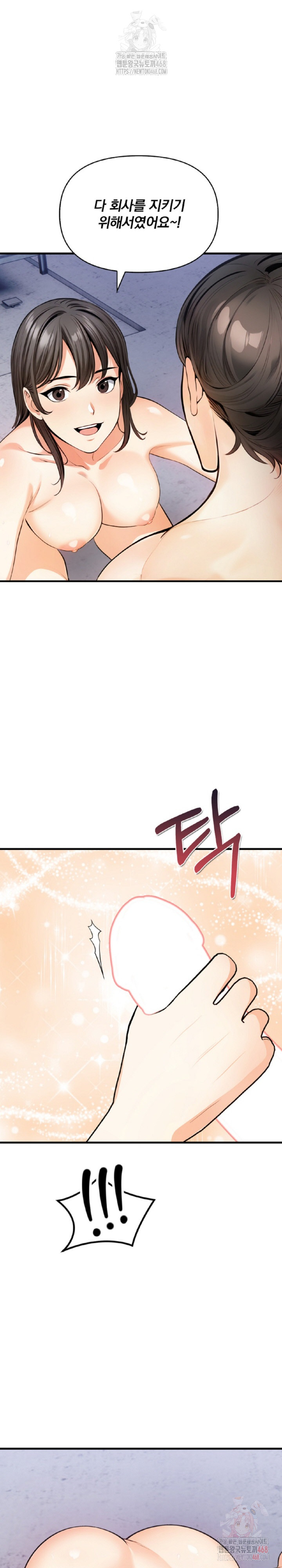 Mission Raw - Chapter 8 - photo - 25